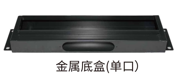 金属底盒(单口)