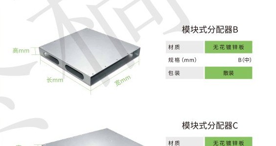 分配器、主风管系列