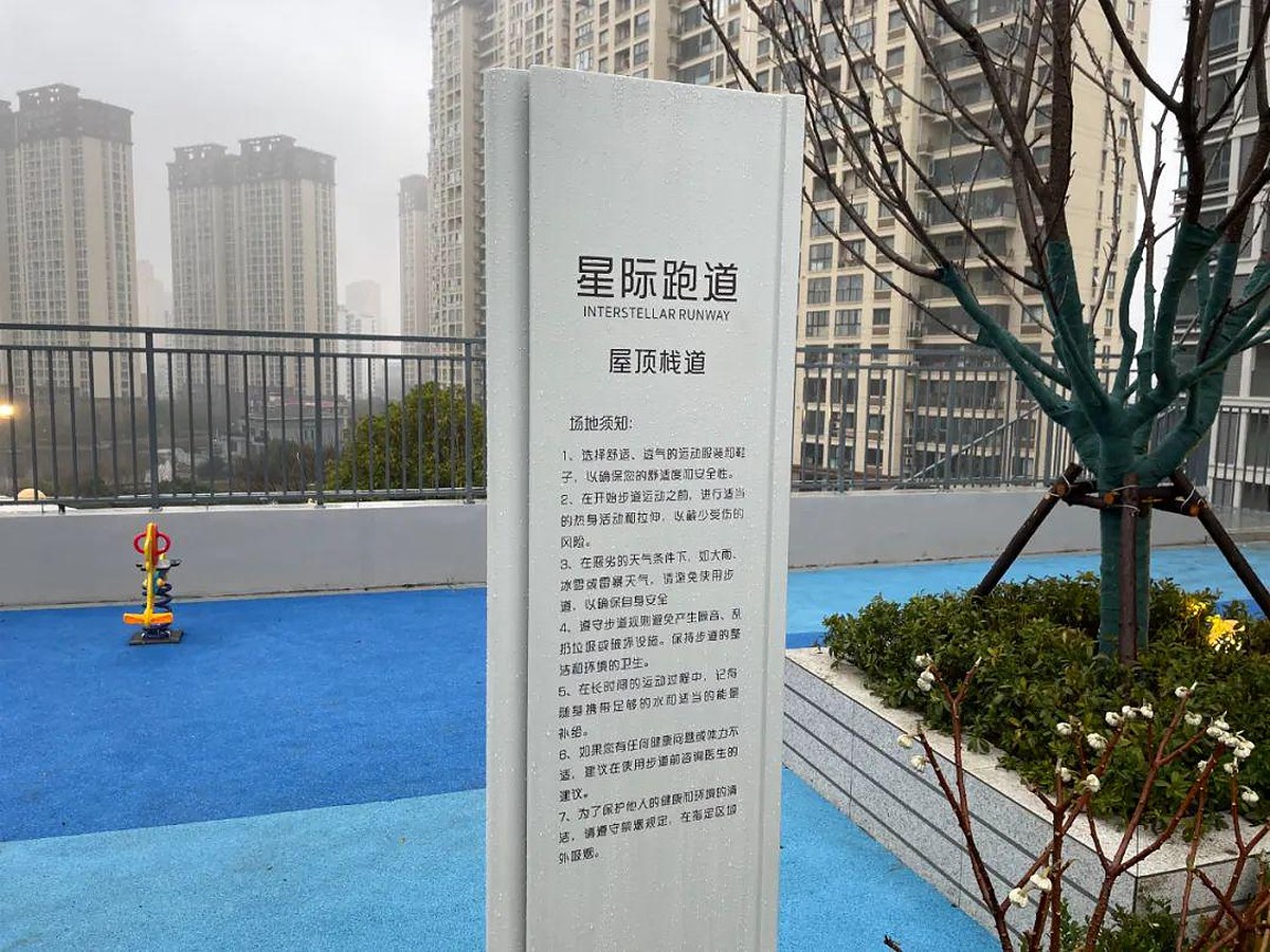 嘉宏天际环形凌空跑道俯瞰实景