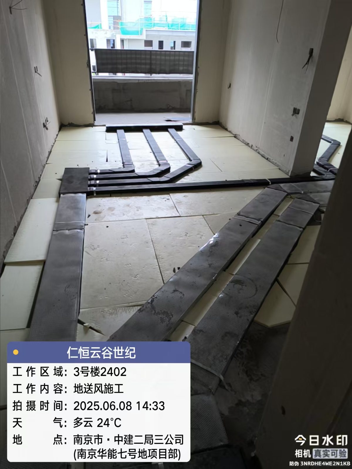 3号楼2403 地送风施工实拍