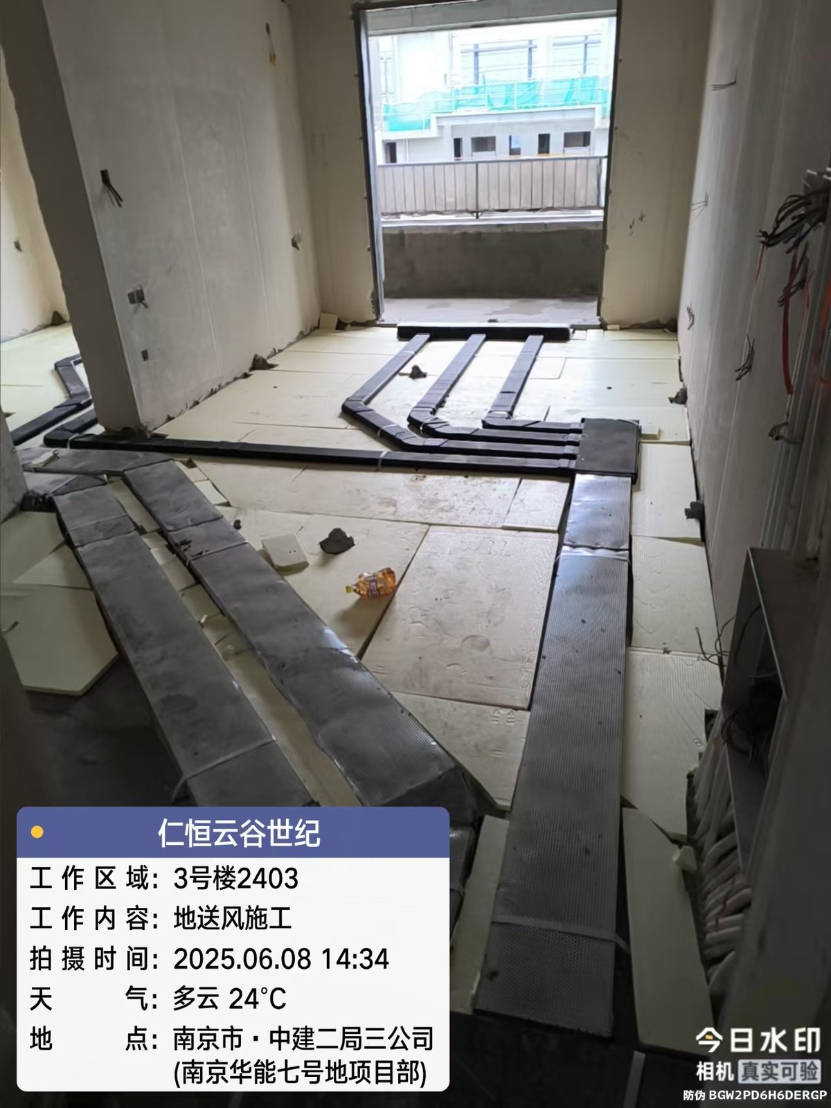 3号楼2304 地送风施工实拍