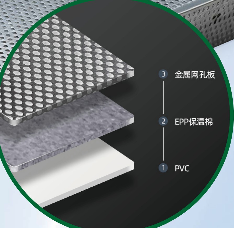 EPP保温棉分层