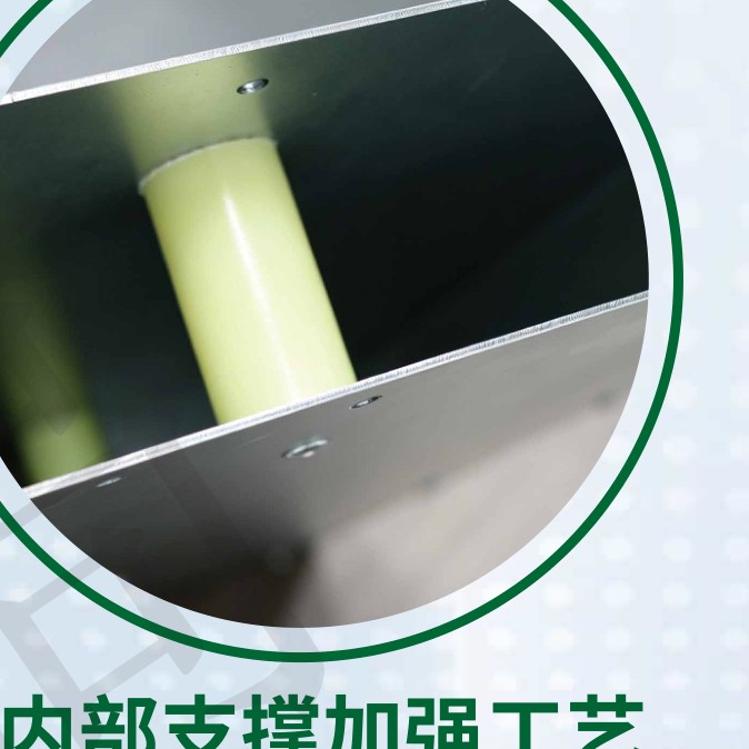 内部支撑加强工艺