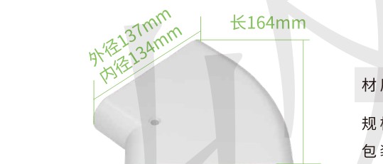 45°水平弯