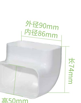 90°爬墙弯