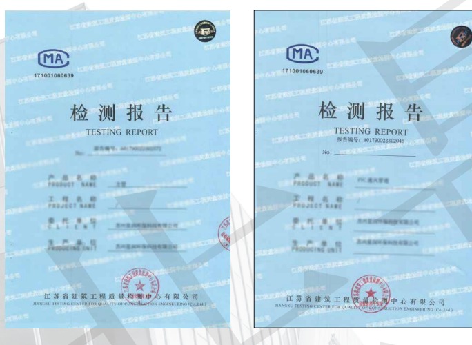 省级检测中心检测报告
