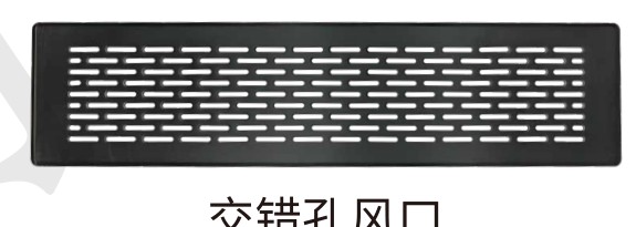 交错孔风口 深灰