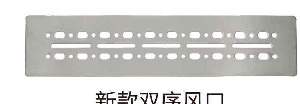 新款双序风口 本色